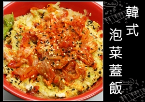 蓋飯這樣看起來好吃嗎?
