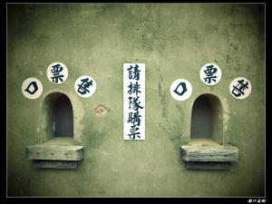 【新竹】老湖口  … by DW