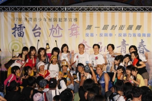 第一屆封街飆舞