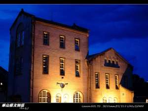 夜晚的華山藝文特區