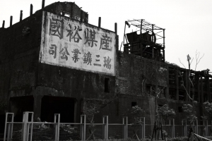 繁華落盡