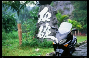 三天半的假期，正片分享