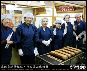 京都賞楓【中】拍夜楓 品茶道 桿八橋 啃肥蟹