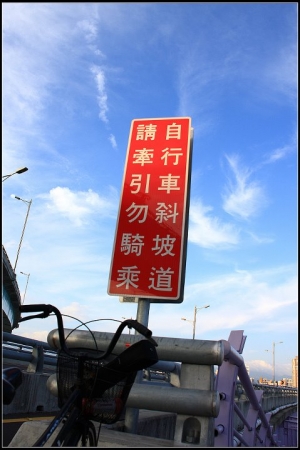 乙匹獸力 新北大橋