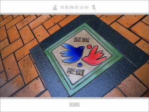 ::: Yingge, The Ceramic Town 鶯歌陶瓷老街 :::