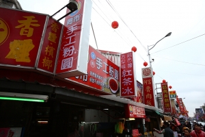 泰安行 -- 新竹城隍