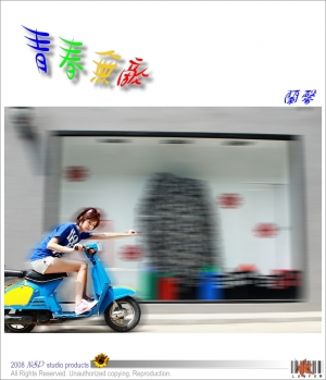 青春無敵-蘭馨