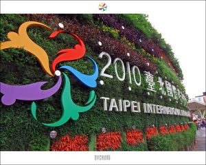 ::: Taipei International Floral Expo 花博 :::