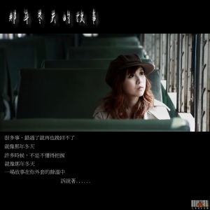 那年冬天的故事-沙繪