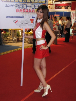 2008.9.26家電3C展