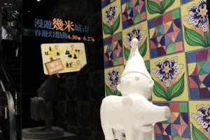 台中勤美誠品-吉米展