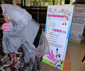 南投溪頭行