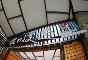 古坑-佐日漫遊   _ jyp.