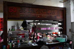南庄之行-美食篇