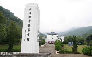 台東太平軍人公墓