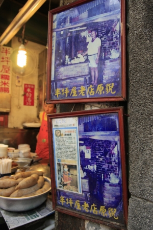 翹班淡水殺到屯山小館
