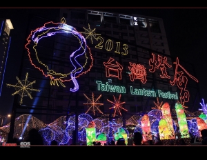 2013-03-06 一個人的旅行之新竹颩燈會