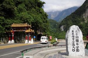 20120913 環島行之太魯閣