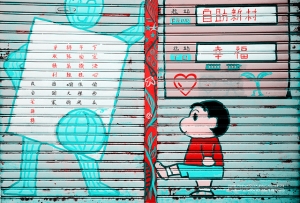 我在左營眷村裡迷路~＠＠