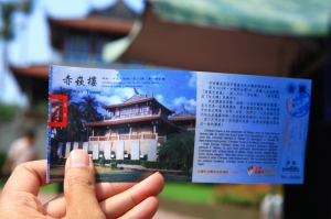 赤崁樓