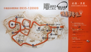 (chujy) 朱銘美術館 (上) 圖多