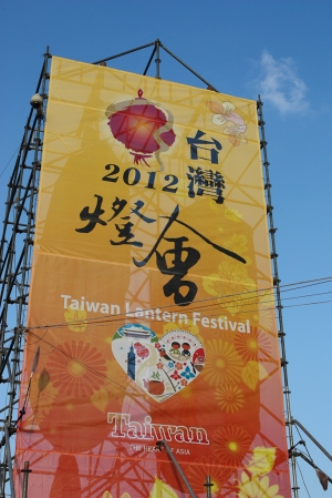 2012-02-06 鹿港燈會