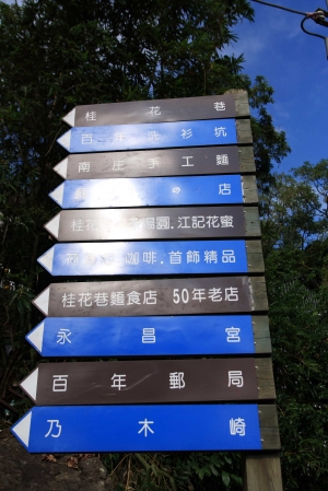 非假日的南庄行