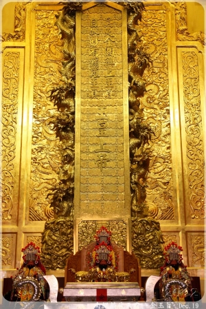 金光閃閃的6億 (24P)