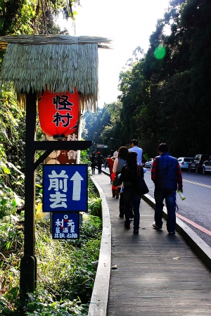 [夜襲妖怪村]妖怪就是要等晚上才會出來!