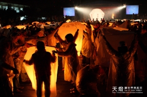 2009天燈-讓世界亮起來