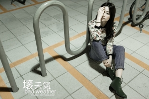 壞天氣｜Aniki