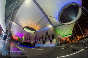 大東文化藝術中心．夜