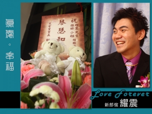 耀震＆雅婷 結婚迎娶隨拍札記