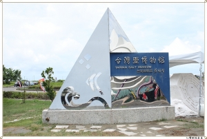 ●●●【七股鹽山】●●●By雙胞胎弟弟
