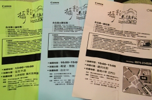 (chujy) 2010第二屆Canon馬拉松攝影比賽(花絮)
