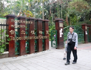 台北植物園1  _peterp.