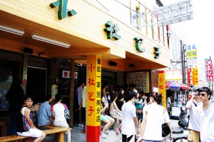 悠哉墾丁