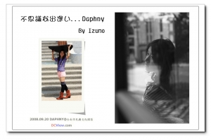 不思議な出逢い...Daphny in 台南