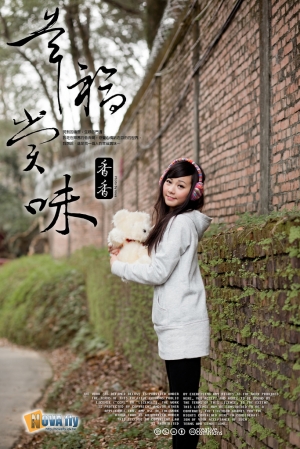 [香香]一個人的幸福賞味