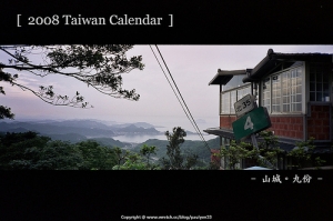 2008 Calendar 分享