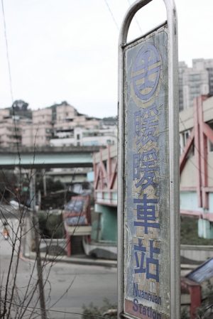 不起眼的小站 -- 暖暖車站 (日式風格色調嘗試) (25P)
