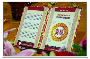 保安宮祀宴大典