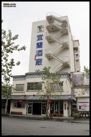 宜蘭│甲子蘭酒文物館之宜蘭酒廠　by.黑俠客