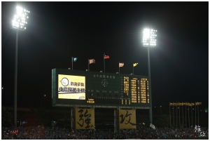 中華職棒 總冠軍 G4