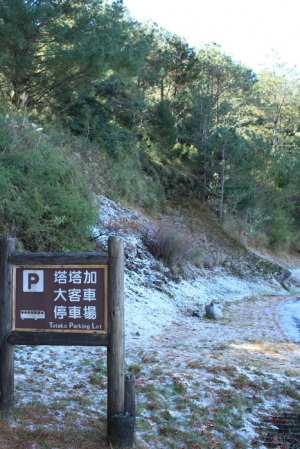 塔塔加．夭壽藍的天~