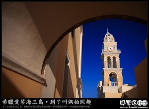 希臘。愛琴海【就算迷路也甘願】 XD