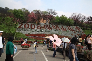 陽明山到處拍