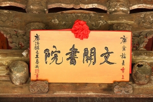 小鎮風華