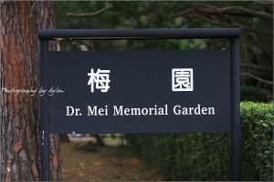 清大梅園賞梅去!