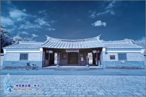 林安泰古厝‧半IR